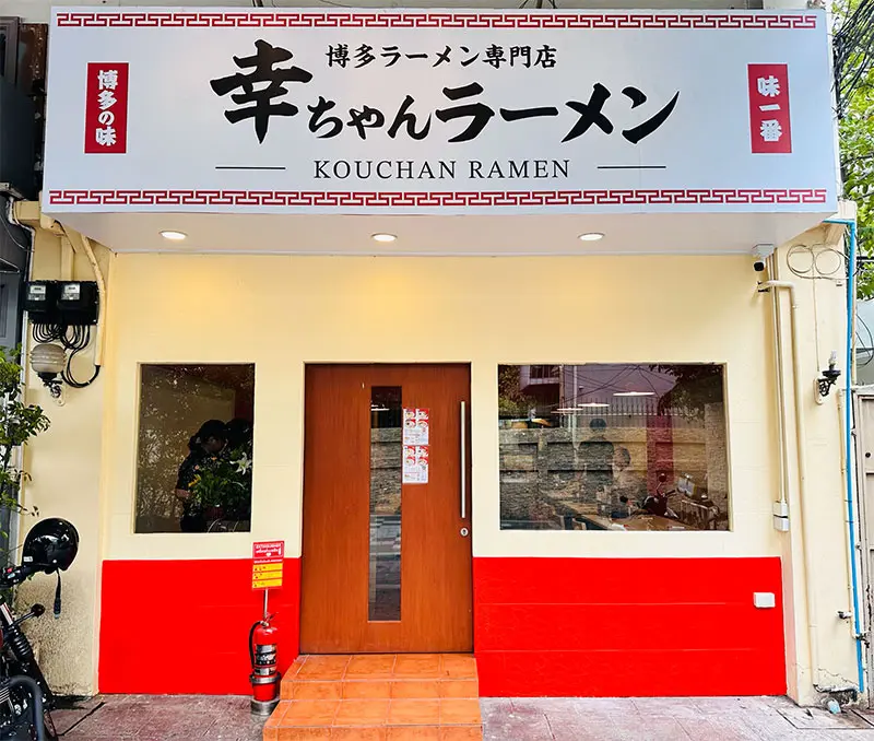 店舗画像