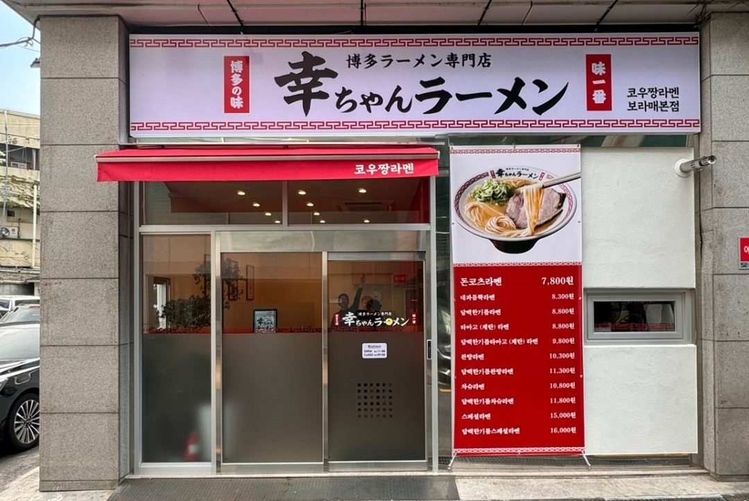 店舗画像