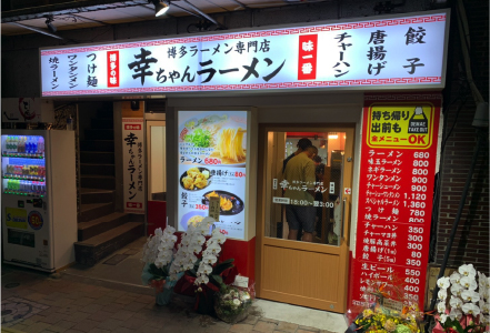 店舗画像