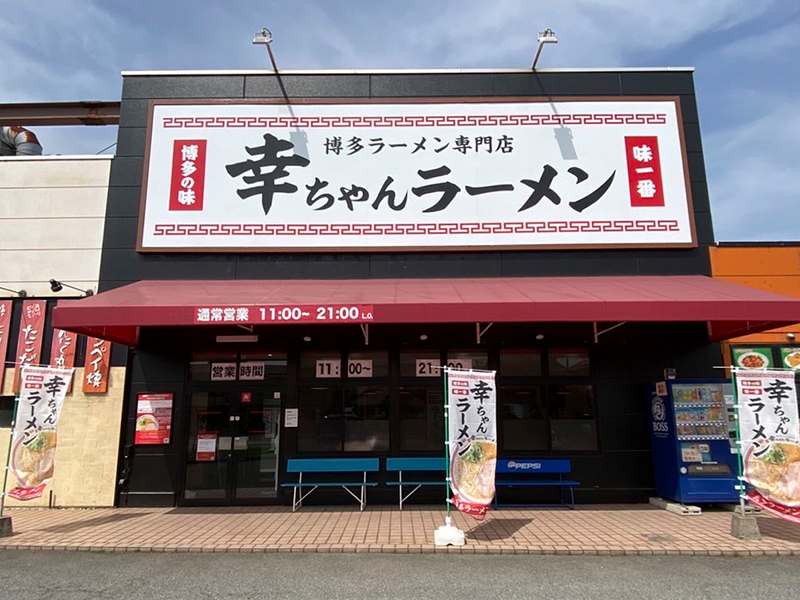 店舗画像