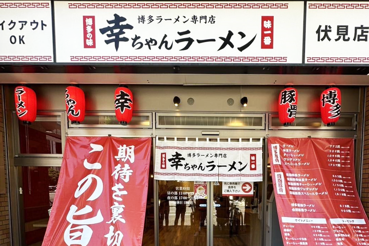 店舗画像