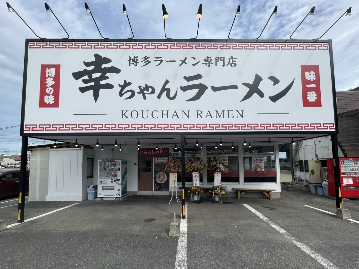 店舗画像